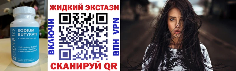 Купить где  Таруса  БУТИРАТ BDO 