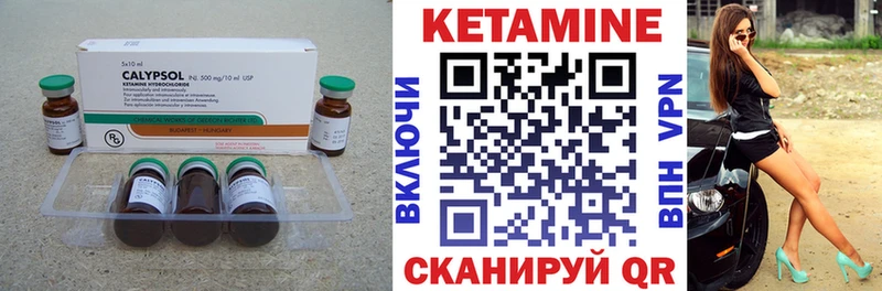 Купить где  Таруса  Кетамин VHQ 